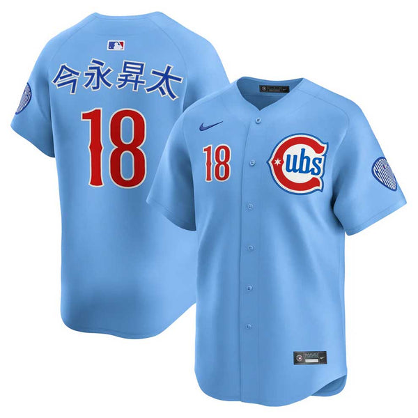 Chicago Cubs Shota Imanaga KANJI Blues Alternate 2 Nike Vapor Limited Jersey